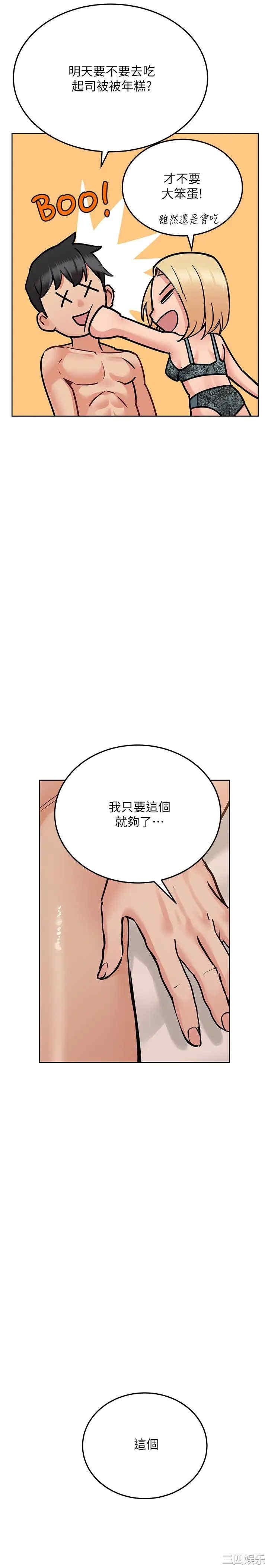 韩国漫画要对妈妈保密唷韩漫_要对妈妈保密唷-第21话在线免费阅读-韩国漫画-第13张图片