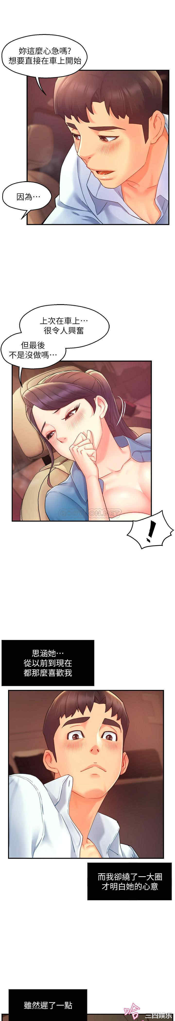 韩国漫画韩漫_霸道主管要我IN-第22话在线免费阅读-韩国漫画-第1张图片