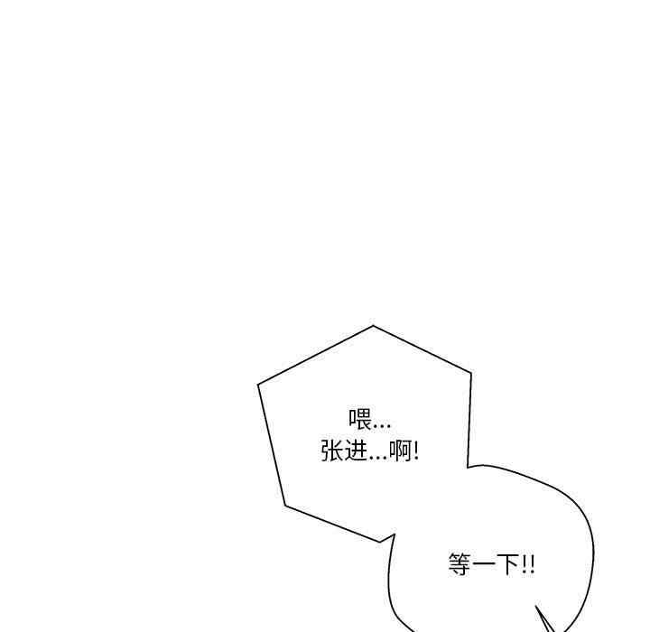 韩国漫画越线的二十岁/越界的20岁韩漫_越线的二十岁/越界的20岁-第13话在线免费阅读-韩国漫画-第132张图片