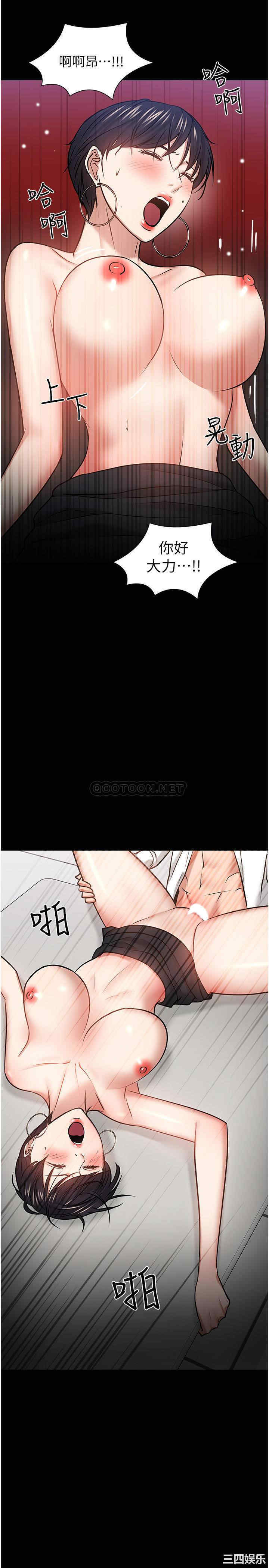 韩国漫画教授，你还等什么韩漫_教授，你还等什么-第41话在线免费阅读-韩国漫画-第21张图片