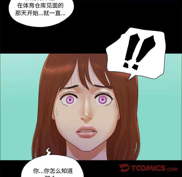 韩国漫画前任的陷阱韩漫_前任的陷阱-第37话在线免费阅读-韩国漫画-第42张图片