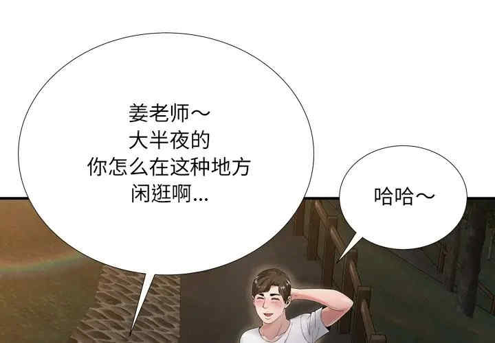 韩国漫画深渊韩漫_深渊-第19话在线免费阅读-韩国漫画-第1张图片