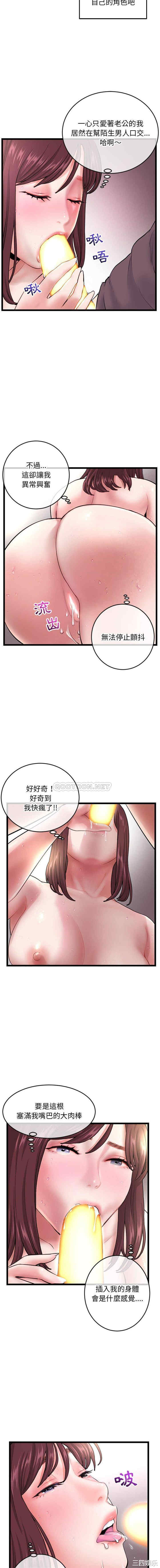 韩国漫画深夜网咖/深夜网吧韩漫_深夜网咖/深夜网吧-第21话在线免费阅读-韩国漫画-第7张图片