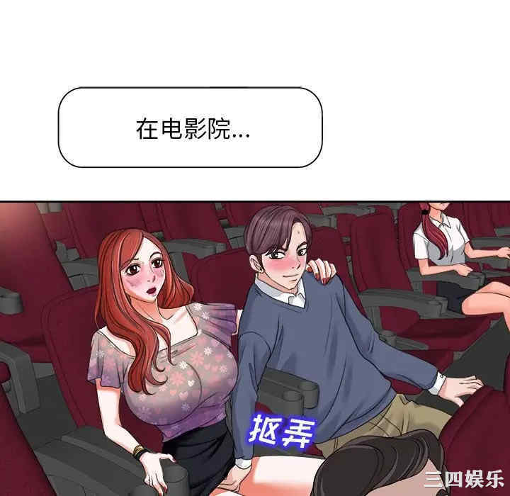 韩国漫画当真爱找上门来/不该爱上你韩漫_当真爱找上门来/不该爱上你-第11话在线免费阅读-韩国漫画-第106张图片