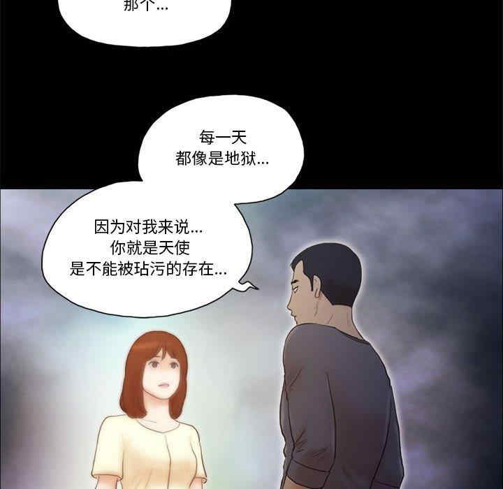 韩国漫画前任的陷阱韩漫_前任的陷阱-第37话在线免费阅读-韩国漫画-第43张图片