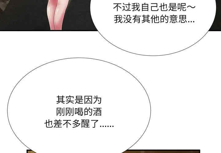 韩国漫画深渊韩漫_深渊-第19话在线免费阅读-韩国漫画-第3张图片