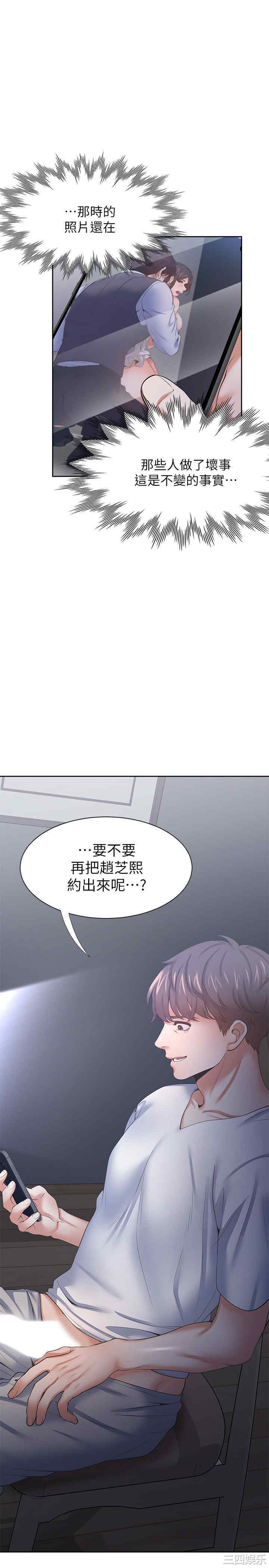 韩国漫画渴望：爱火难耐韩漫_渴望：爱火难耐-第40话在线免费阅读-韩国漫画-第1张图片
