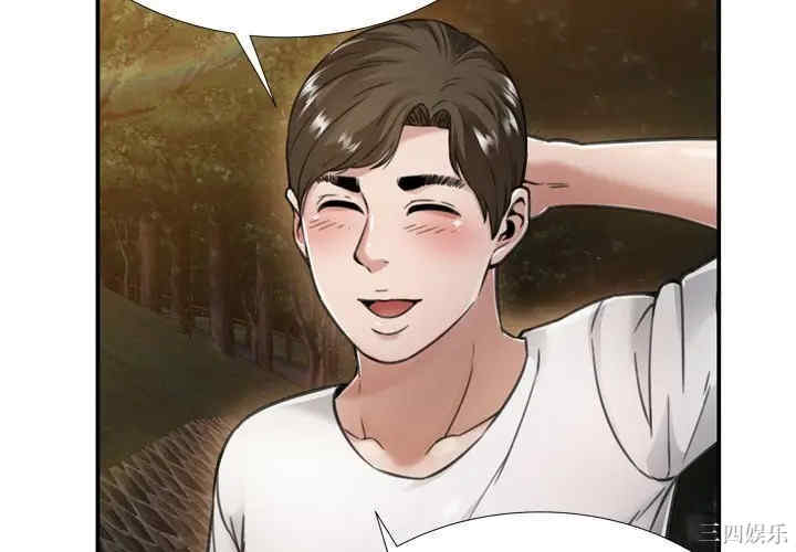 韩国漫画深渊韩漫_深渊-第19话在线免费阅读-韩国漫画-第4张图片