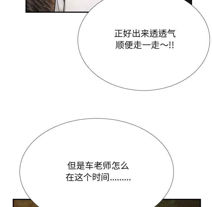 韩国漫画深渊韩漫_深渊-第19话在线免费阅读-韩国漫画-第5张图片