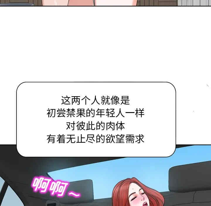 韩国漫画当真爱找上门来/不该爱上你韩漫_当真爱找上门来/不该爱上你-第11话在线免费阅读-韩国漫画-第109张图片