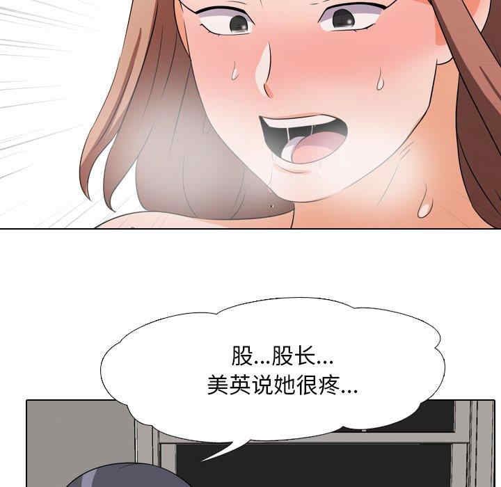 韩国漫画同事换换爱韩漫_同事换换爱-第16话在线免费阅读-韩国漫画-第36张图片