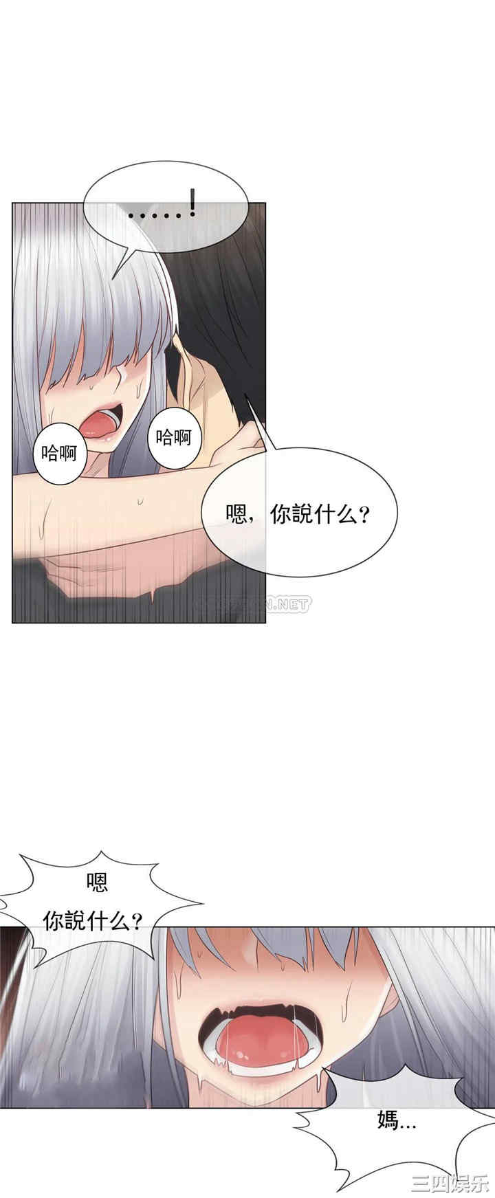 韩国漫画废弃章节韩漫_触摸解封-第17话q在线免费阅读-韩国漫画-第35张图片
