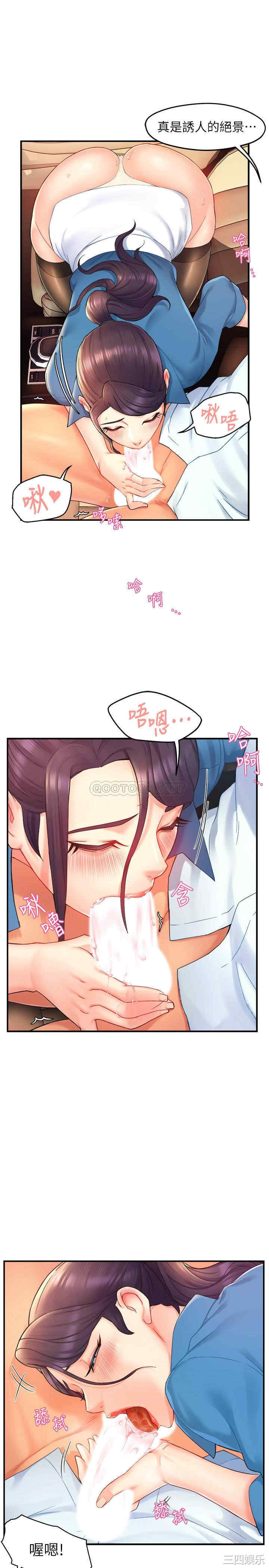 韩国漫画韩漫_霸道主管要我IN-第22话在线免费阅读-韩国漫画-第4张图片