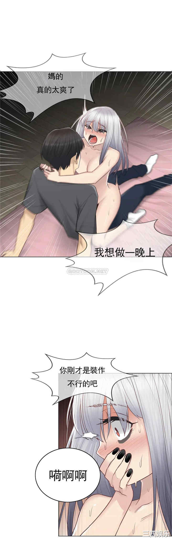韩国漫画废弃章节韩漫_触摸解封-第17话q在线免费阅读-韩国漫画-第36张图片