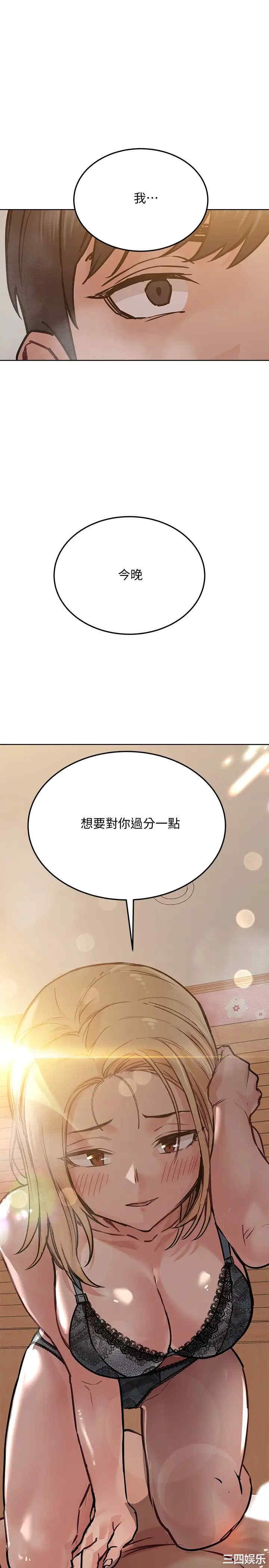 韩国漫画要对妈妈保密唷韩漫_要对妈妈保密唷-第21话在线免费阅读-韩国漫画-第19张图片