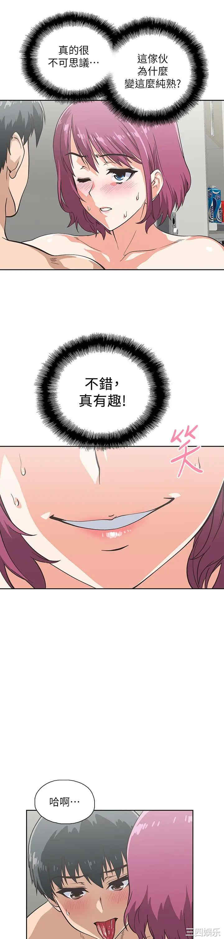 韩国漫画韩漫_梦幻速食店-第23话在线免费阅读-韩国漫画-第5张图片