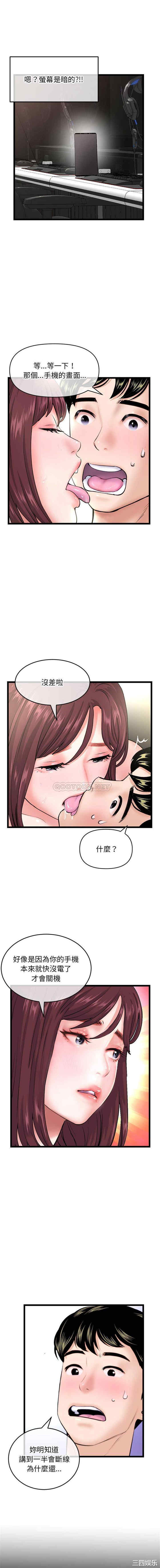 韩国漫画深夜网咖/深夜网吧韩漫_深夜网咖/深夜网吧-第21话在线免费阅读-韩国漫画-第11张图片