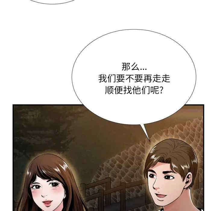 韩国漫画深渊韩漫_深渊-第19话在线免费阅读-韩国漫画-第11张图片