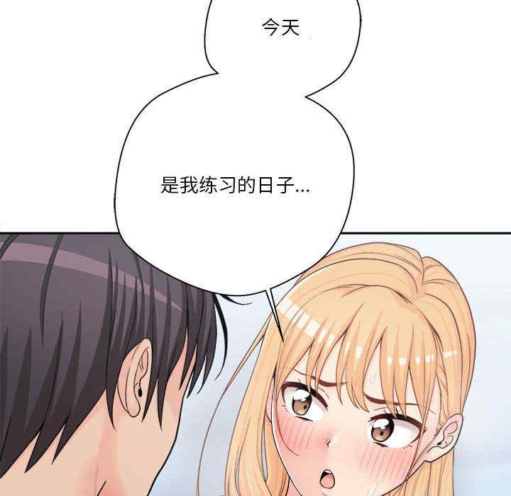 韩国漫画越线的二十岁/越界的20岁韩漫_越线的二十岁/越界的20岁-第13话在线免费阅读-韩国漫画-第137张图片