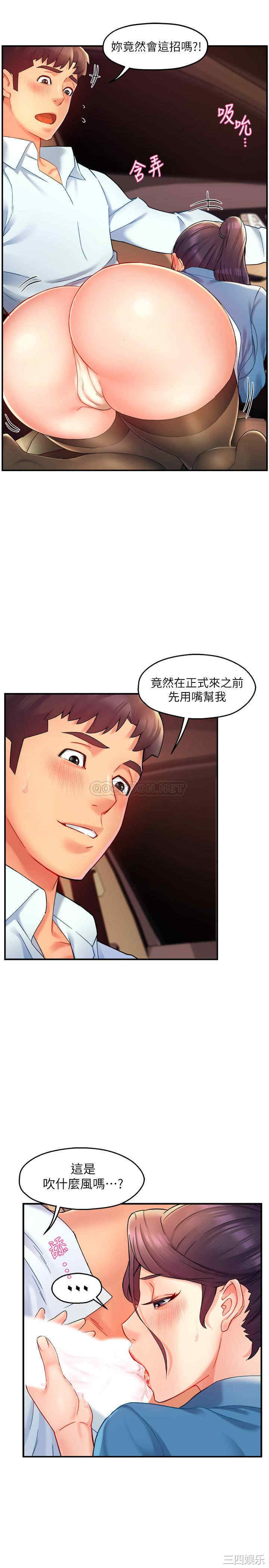 韩国漫画韩漫_霸道主管要我IN-第22话在线免费阅读-韩国漫画-第6张图片