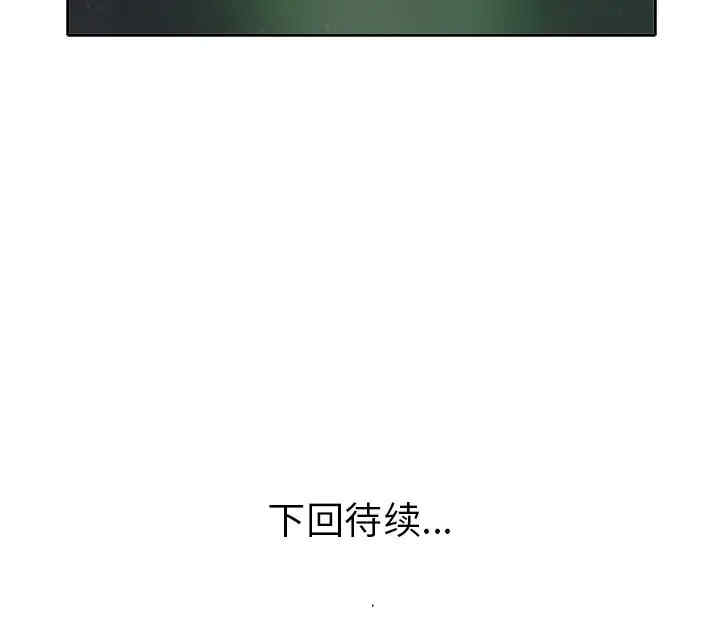 韩国漫画当真爱找上门来/不该爱上你韩漫_当真爱找上门来/不该爱上你-第11话在线免费阅读-韩国漫画-第116张图片