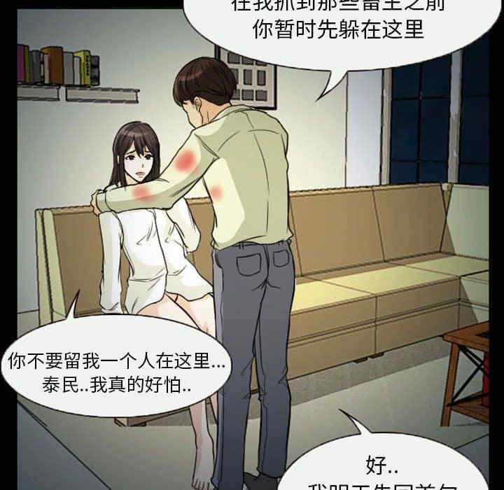 韩国漫画得不到邀请的回忆/不愿勾起的回忆韩漫_得不到邀请的回忆/不愿勾起的回忆-第20话在线免费阅读-韩国漫画-第36张图片