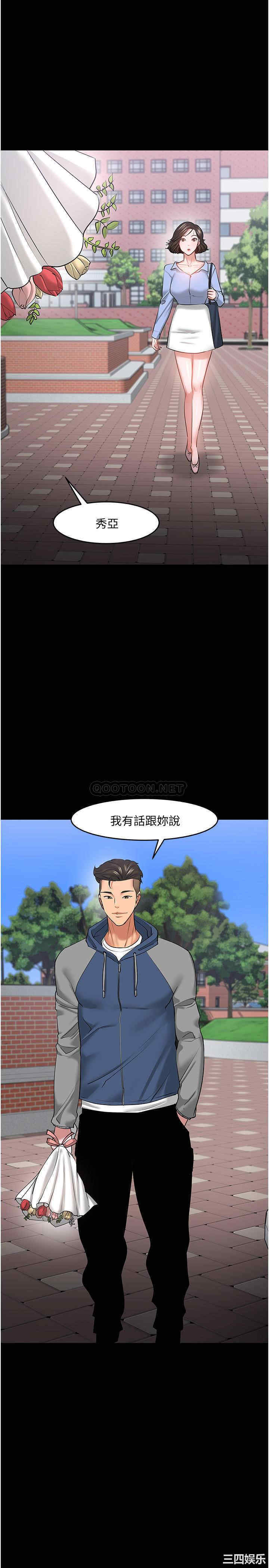 韩国漫画教授，你还等什么韩漫_教授，你还等什么-第41话在线免费阅读-韩国漫画-第28张图片