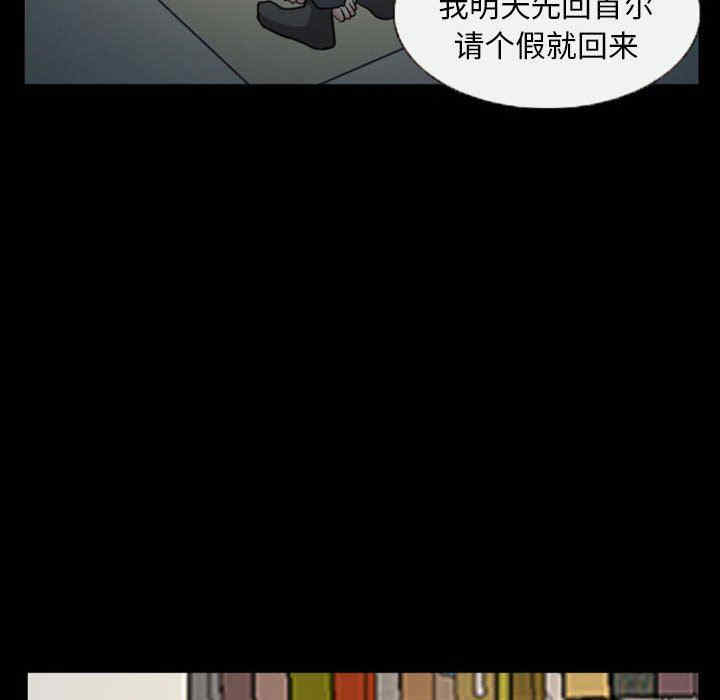 韩国漫画得不到邀请的回忆/不愿勾起的回忆韩漫_得不到邀请的回忆/不愿勾起的回忆-第20话在线免费阅读-韩国漫画-第37张图片