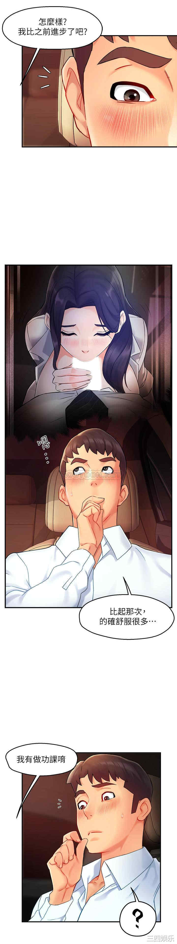 韩国漫画韩漫_霸道主管要我IN-第22话在线免费阅读-韩国漫画-第7张图片