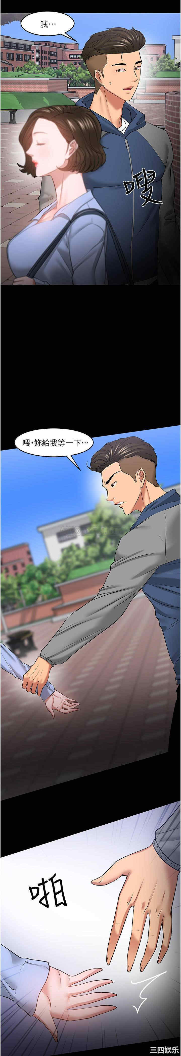 韩国漫画教授，你还等什么韩漫_教授，你还等什么-第41话在线免费阅读-韩国漫画-第29张图片