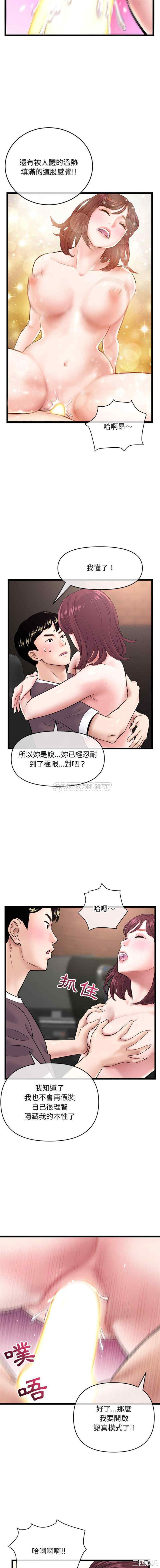 韩国漫画深夜网咖/深夜网吧韩漫_深夜网咖/深夜网吧-第21话在线免费阅读-韩国漫画-第15张图片