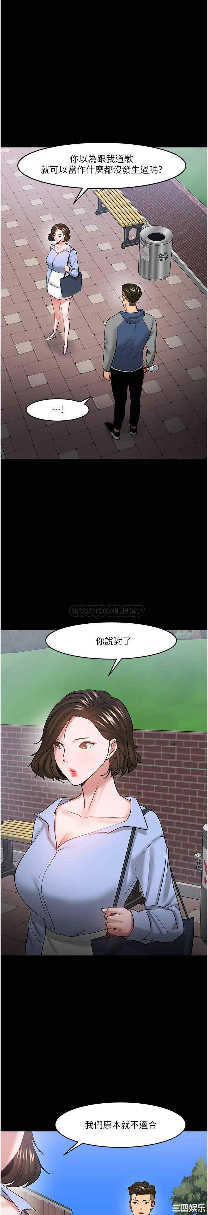 韩国漫画教授，你还等什么韩漫_教授，你还等什么-第41话在线免费阅读-韩国漫画-第30张图片