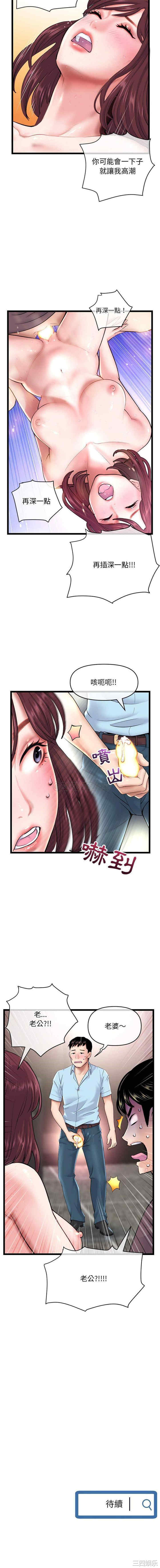 韩国漫画深夜网咖/深夜网吧韩漫_深夜网咖/深夜网吧-第21话在线免费阅读-韩国漫画-第16张图片