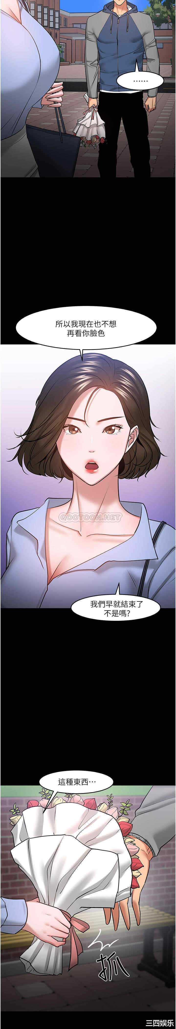 韩国漫画教授，你还等什么韩漫_教授，你还等什么-第41话在线免费阅读-韩国漫画-第31张图片