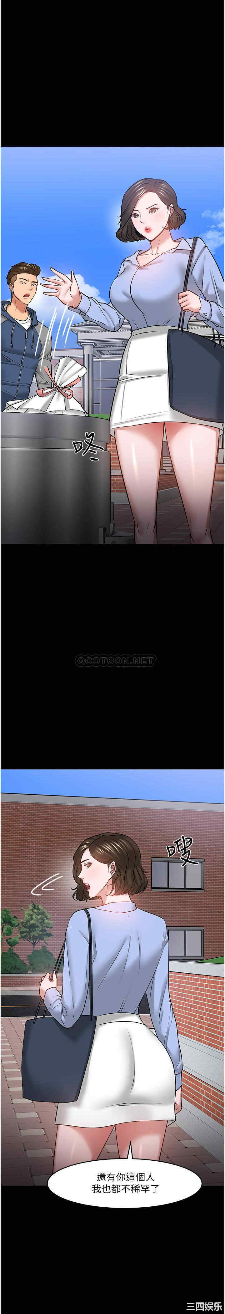 韩国漫画教授，你还等什么韩漫_教授，你还等什么-第41话在线免费阅读-韩国漫画-第32张图片