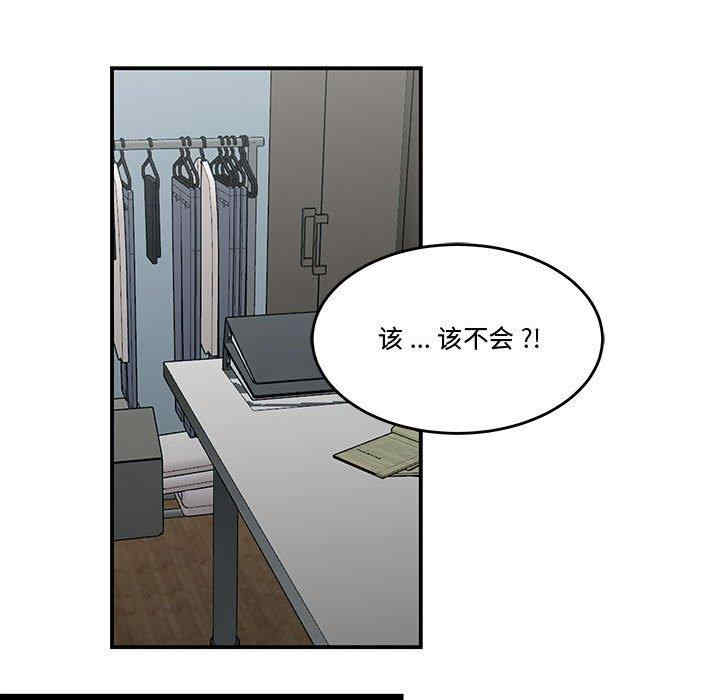 韩国漫画流言/下班不回家韩漫_流言/下班不回家-第11话在线免费阅读-韩国漫画-第65张图片