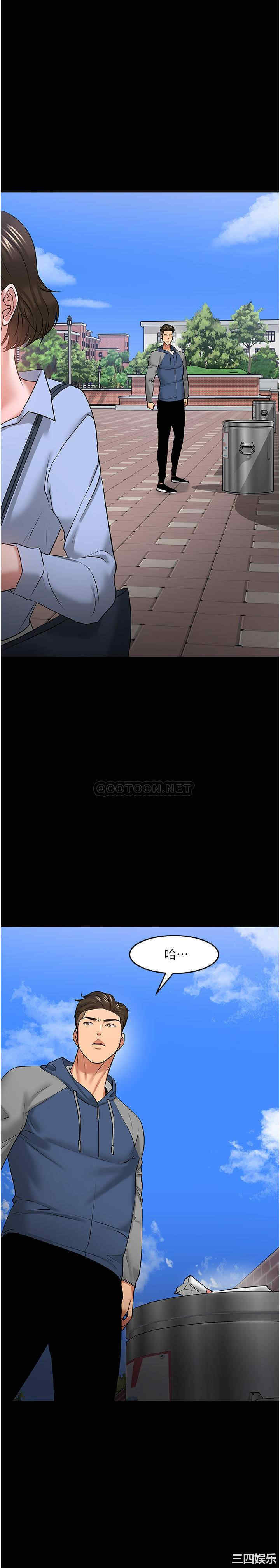 韩国漫画教授，你还等什么韩漫_教授，你还等什么-第41话在线免费阅读-韩国漫画-第33张图片