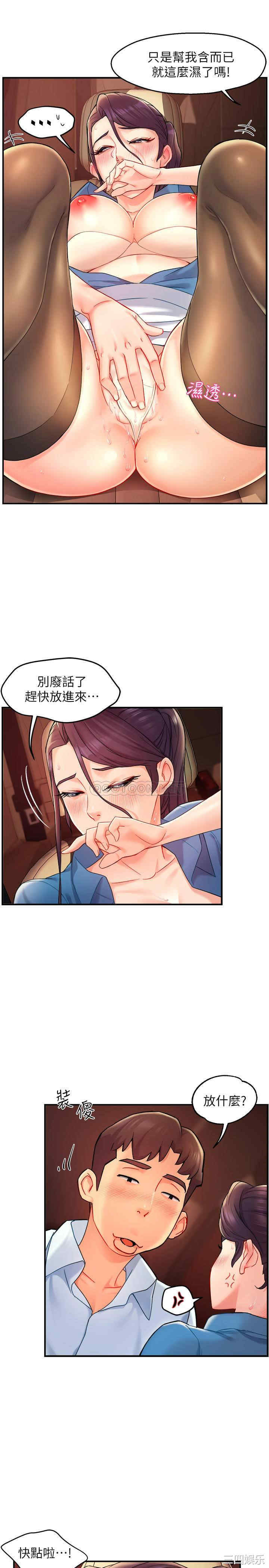 韩国漫画韩漫_霸道主管要我IN-第22话在线免费阅读-韩国漫画-第10张图片