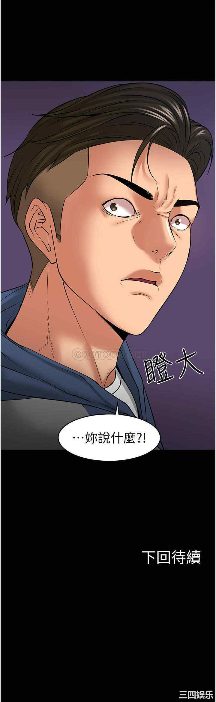 韩国漫画教授，你还等什么韩漫_教授，你还等什么-第41话在线免费阅读-韩国漫画-第36张图片