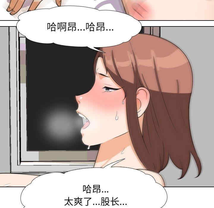 韩国漫画同事换换爱韩漫_同事换换爱-第16话在线免费阅读-韩国漫画-第55张图片