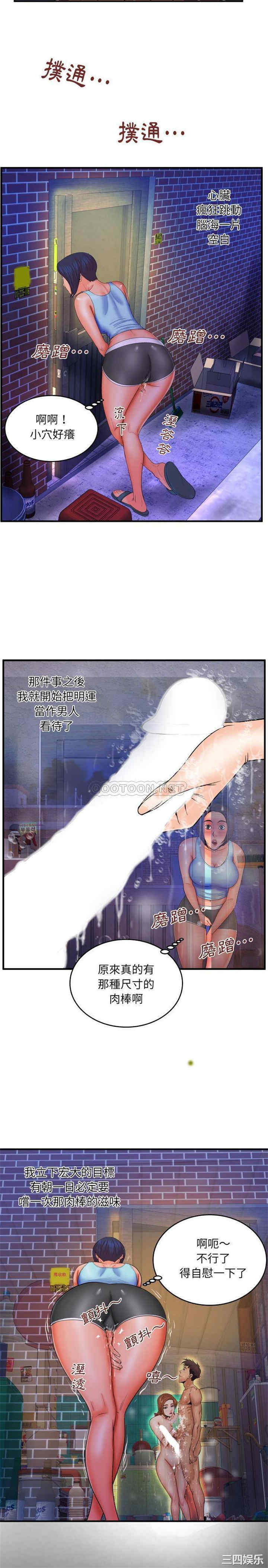 韩国漫画婶婶/与婶婶的秘密韩漫_婶婶/与婶婶的秘密-第32话在线免费阅读-韩国漫画-第7张图片