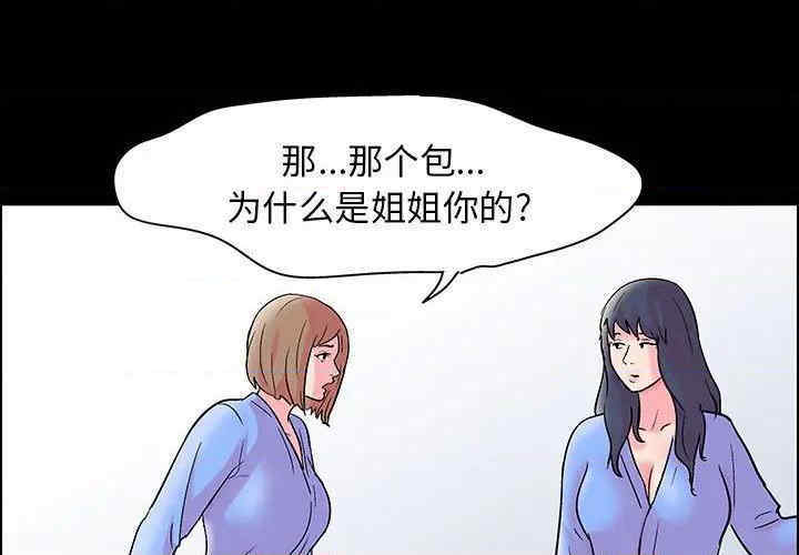 韩国漫画走不出的房间韩漫_走不出的房间-第21话在线免费阅读-韩国漫画-第1张图片