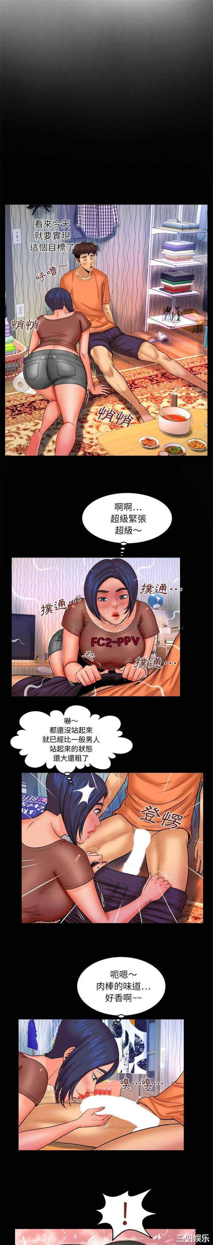 韩国漫画婶婶/与婶婶的秘密韩漫_婶婶/与婶婶的秘密-第32话在线免费阅读-韩国漫画-第8张图片