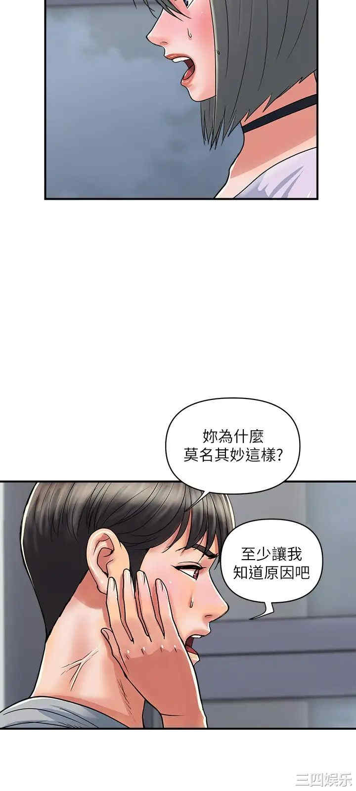 韩国漫画韩漫_行走费洛蒙-第33话在线免费阅读-韩国漫画-第3张图片