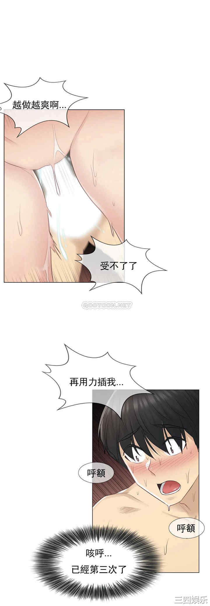 韩国漫画废弃章节韩漫_触摸解封-第18话q在线免费阅读-韩国漫画-第3张图片