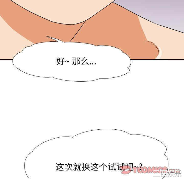 韩国漫画同事换换爱韩漫_同事换换爱-第16话在线免费阅读-韩国漫画-第58张图片