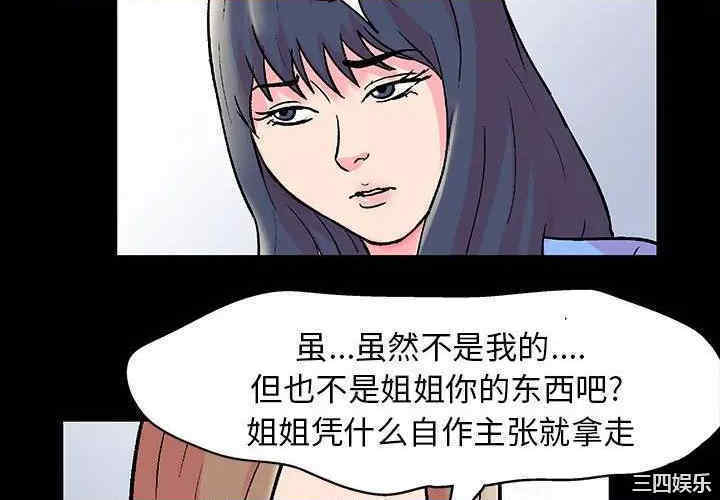 韩国漫画走不出的房间韩漫_走不出的房间-第21话在线免费阅读-韩国漫画-第3张图片