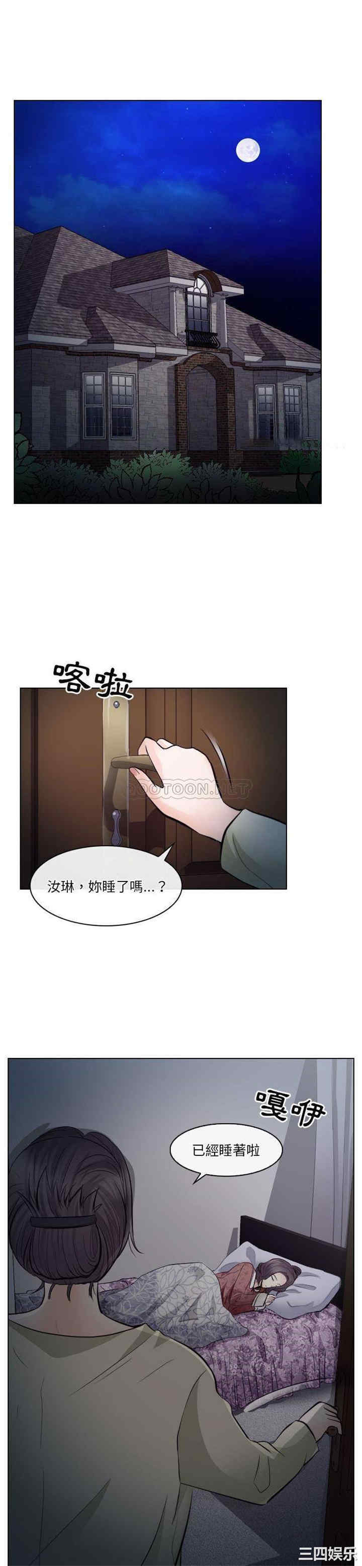 韩国漫画歧途韩漫_歧途-第16话在线免费阅读-韩国漫画-第1张图片