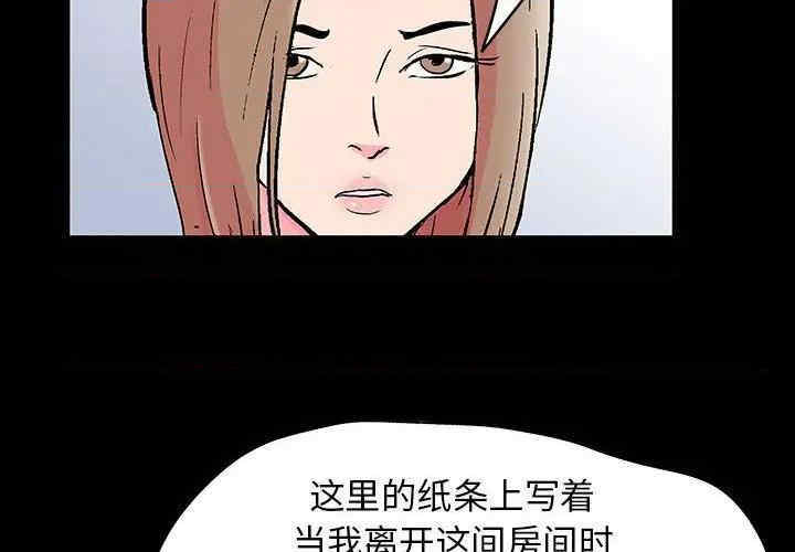 韩国漫画走不出的房间韩漫_走不出的房间-第21话在线免费阅读-韩国漫画-第4张图片