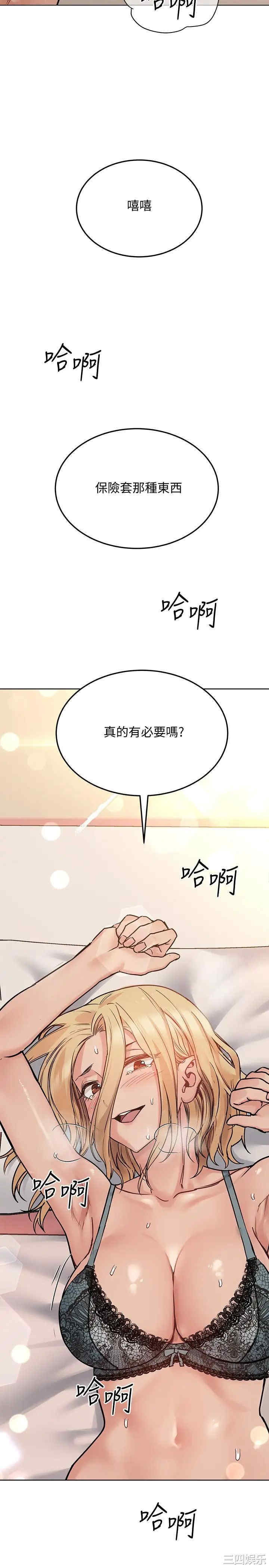 韩国漫画要对妈妈保密唷韩漫_要对妈妈保密唷-第21话在线免费阅读-韩国漫画-第35张图片